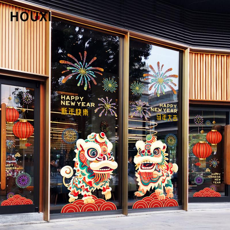 新年装饰玻璃贴喜庆舞狮烟花过年装饰布置商场门店新春氛围静电贴
