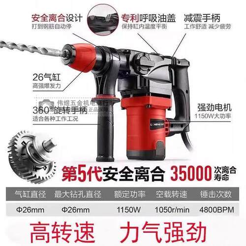 劲派JP30-1两用电锤电镐双用冲击钻开槽水电混凝土破拆岩石带离合