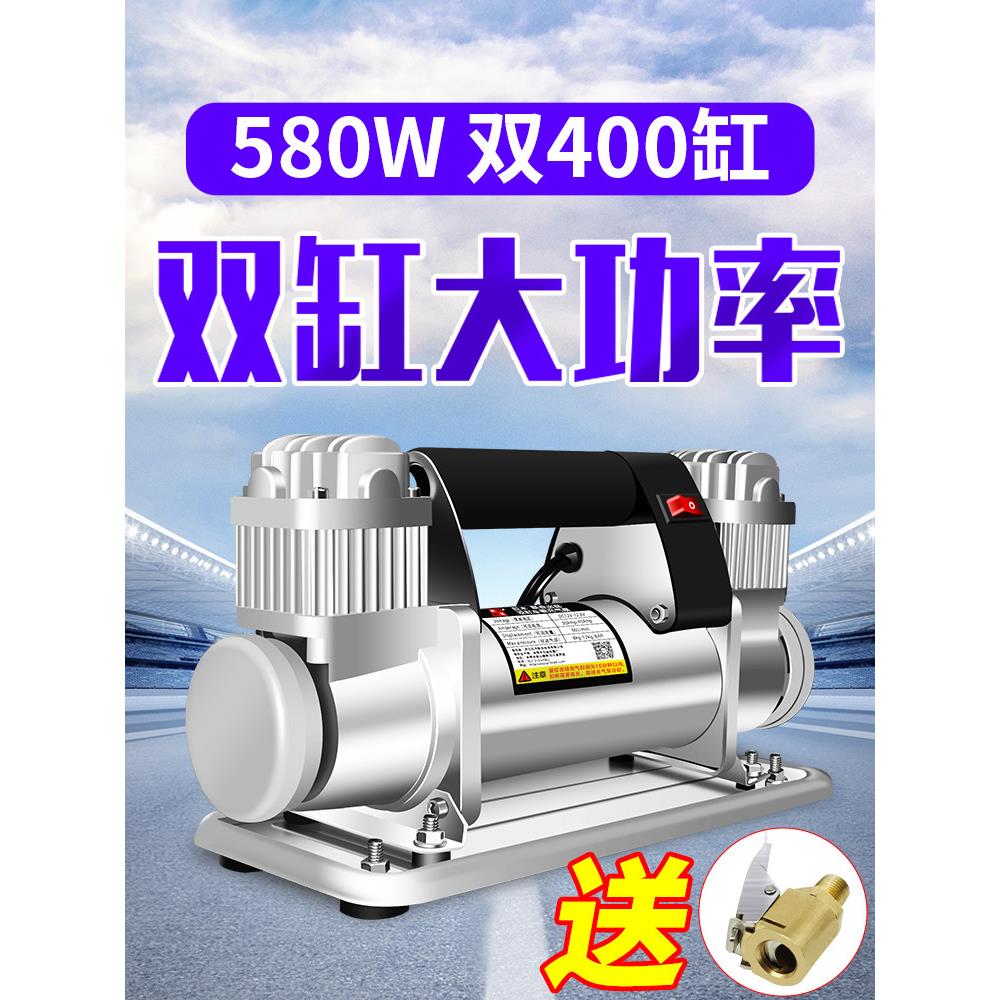 车载气泵双缸高压大功率12V车用气泵小型卡车越野车电动气泵