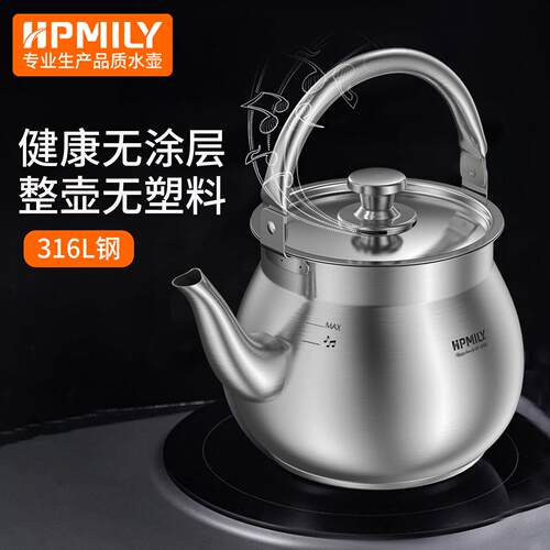 助家乐316L不锈钢烧水壶会响的壶厨房专用烧水大容量煮水壶家用