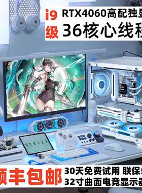 4090/5090独显海景房台式电脑主机全套 电竞屏3A游戏整机单机高配