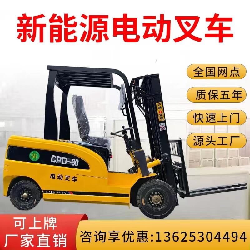 电动叉车1.5吨小型搬运电叉车2吨四轮座驾式平衡重叉车3.5吨厂家