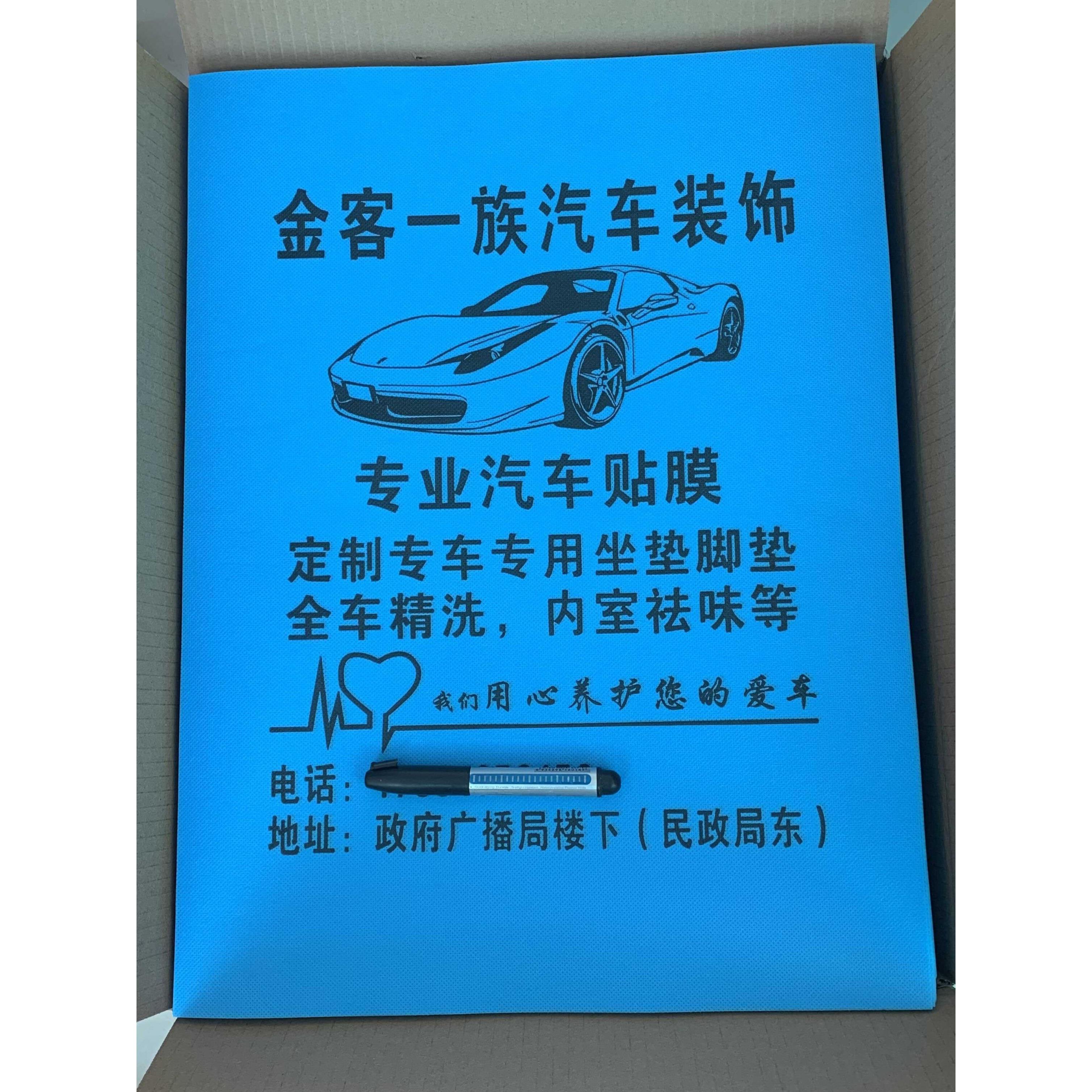 汽车一次性无纺布脚垫无纺布脚垫纸一次性洗车汽车美容装饰脚垫纸