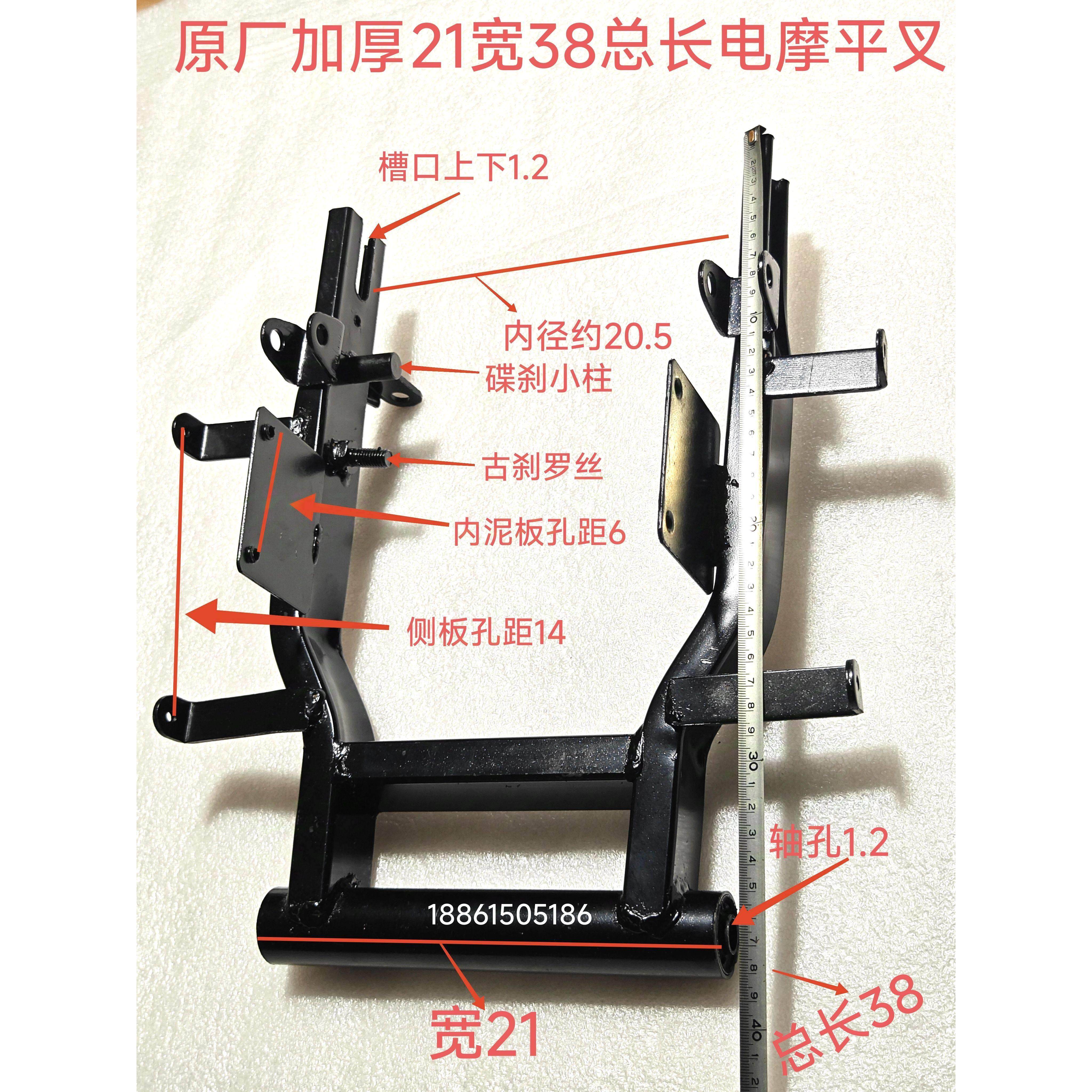 加厚电摩后平叉配件 适用迅鹰小龟王电动车的国标后平衡架