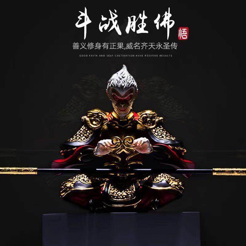 车摆件孙悟空汽车摆件高级感孙悟空齐天大圣汽车内饰车载创意高档
