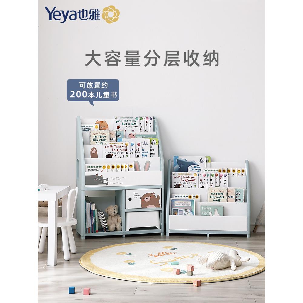 叶雅儿童小书架落地式收纳架幼儿宝宝阅读书刊图画书架收纳架及组