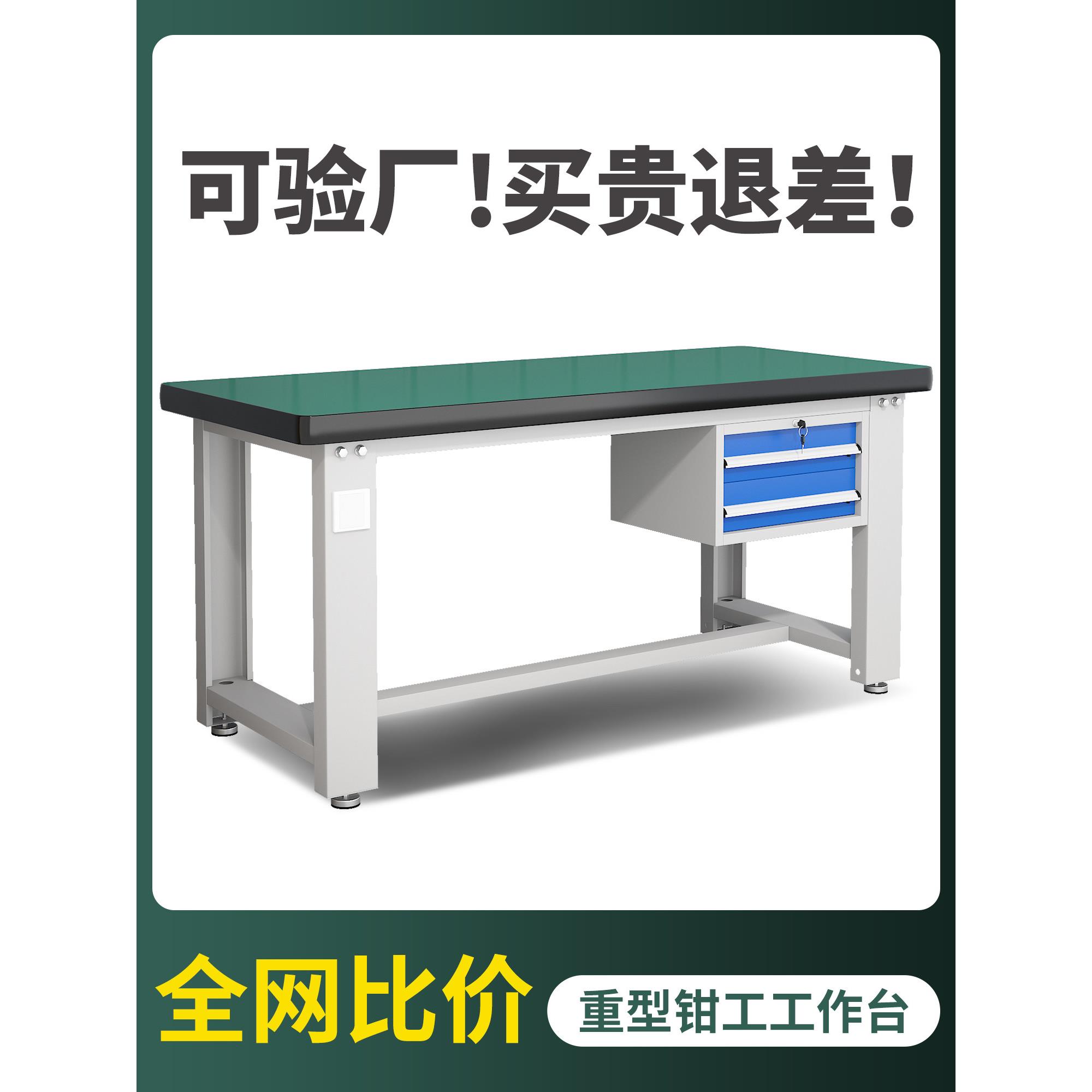重型钳工工作台工厂防静电操作台不锈钢工作台桌子车间工具维修桌