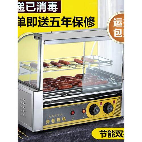 烤肠机商用小型台湾烤香肠摆摊家用迷你火腿肠全自动烤肠热狗机器