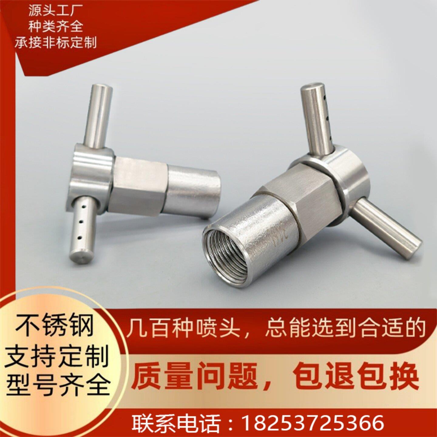 304不锈钢自动旋转吹风喷嘴气动万向可调除尘喷头吹气冷却吹灰