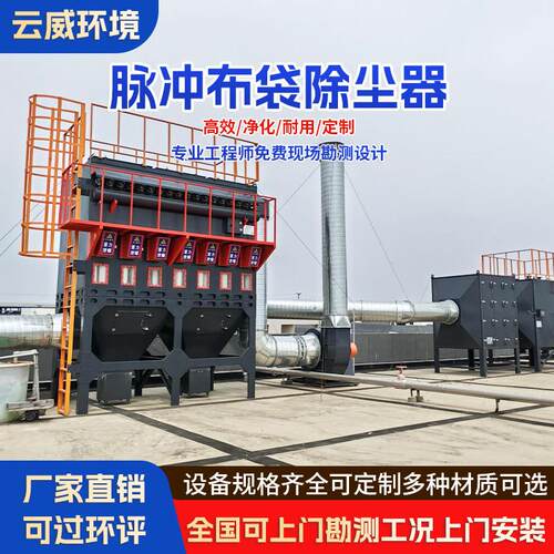 布袋除尘器工业脉冲打磨抛光木工粉尘收集环保设备滤筒除尘器