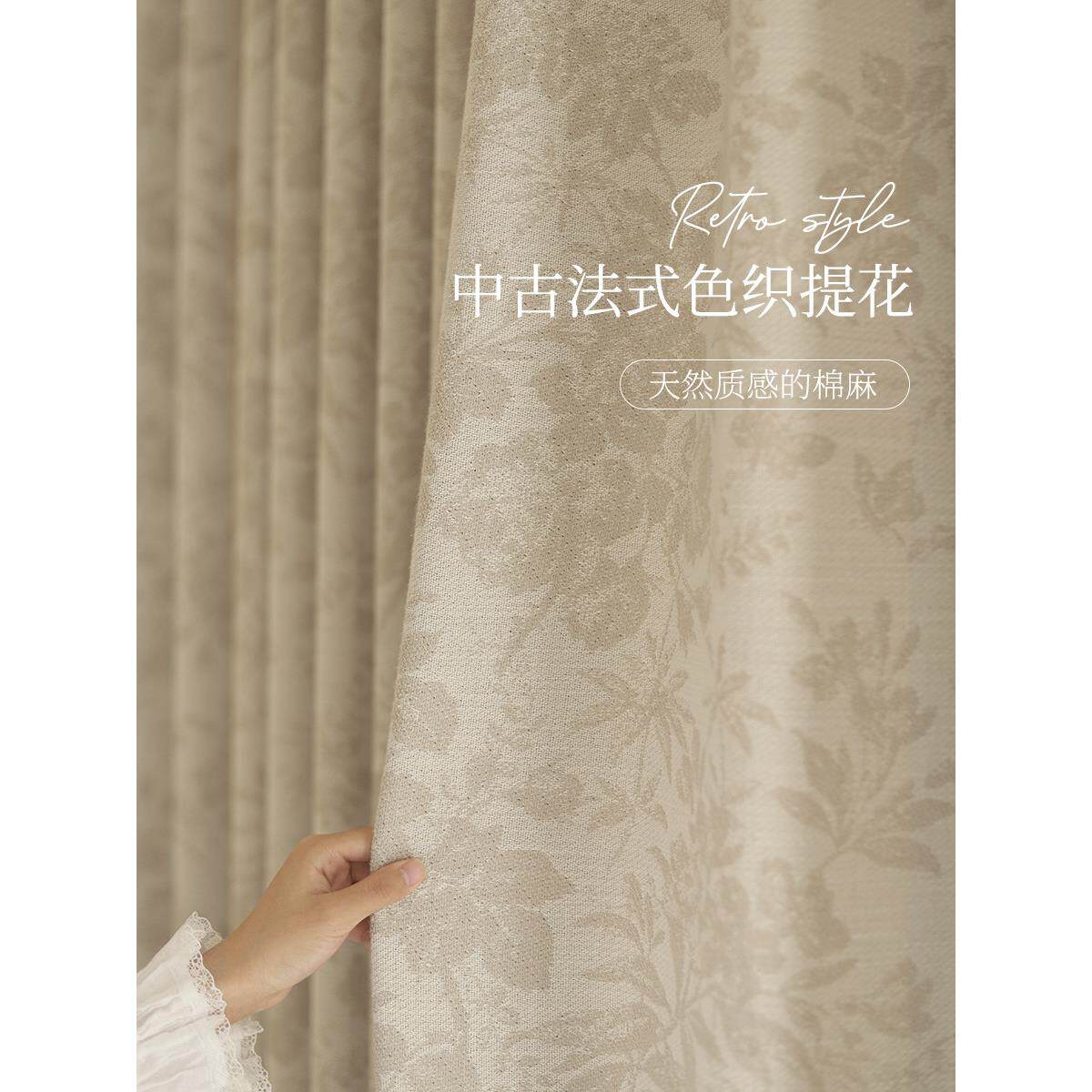 布盒中世纪法式风格超软棉和亚麻提花窗帘卧室和客厅2024新阿拉伯
