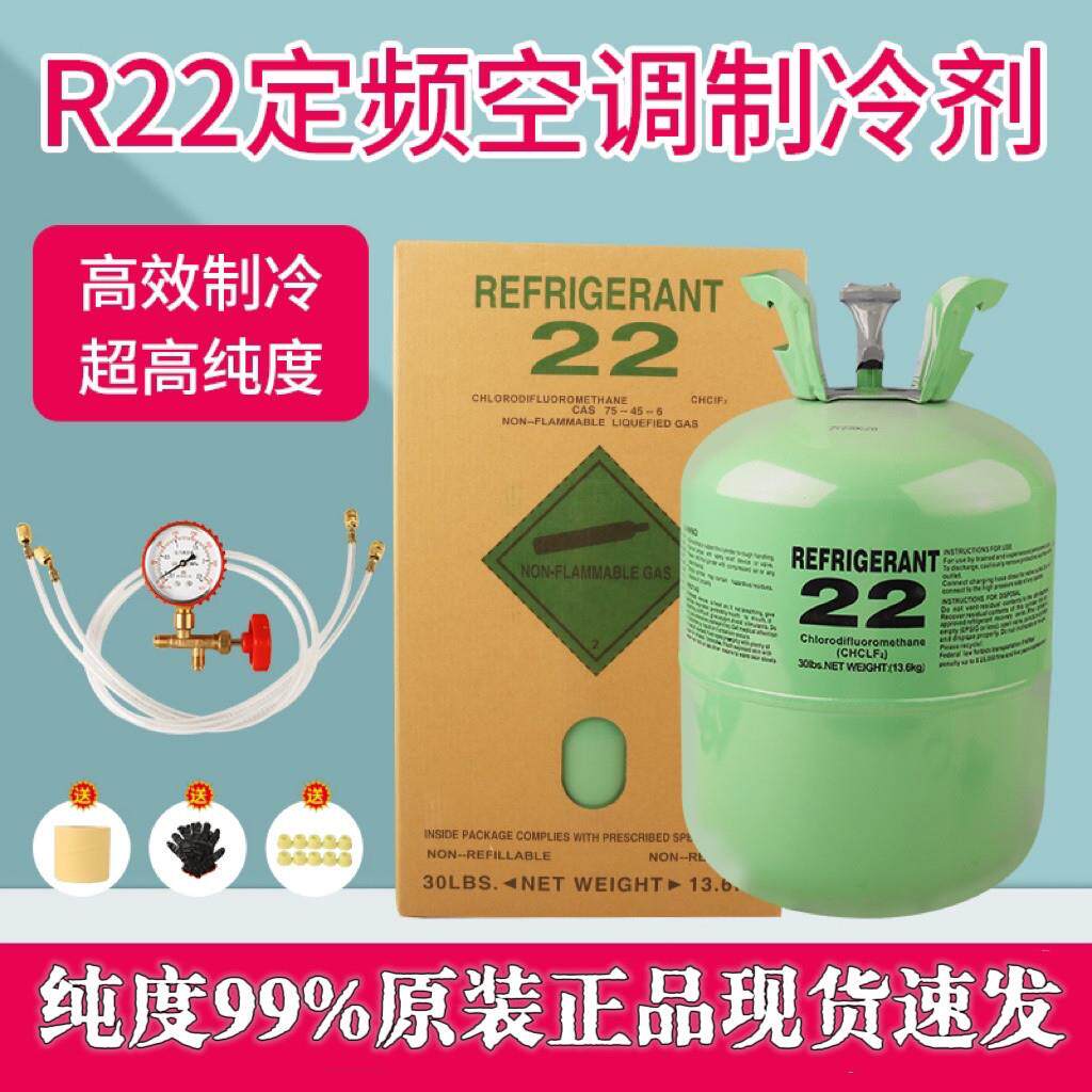 r22制冷剂家用空调定频变频410/专用氟利昂加氟工具套装雪种高纯