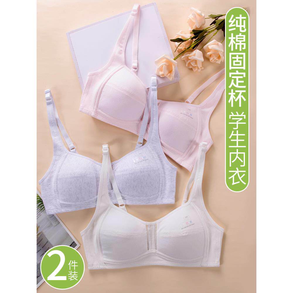 安菲雅高中生内衣女初中生大学乳罩发育期少女二三阶段文胸显小