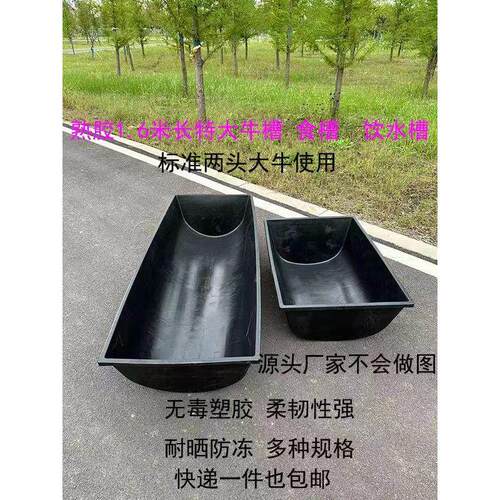 牛槽牛用饮水槽大牛槽加厚槽养殖料槽牛槽牛羊食槽养牛设备牛槽子