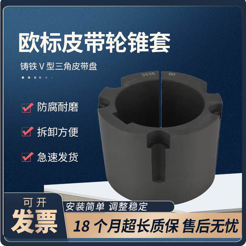 欧标大直径锥套皮带轮双水槽三槽多槽电机三角ABC v-belt pulley