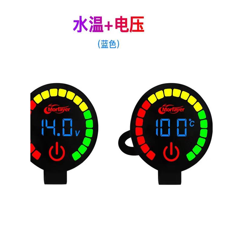 摩托车水温表电压表二合一双重显示 适用电压9-24V智能数显防水