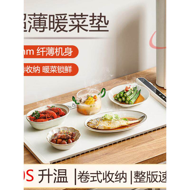 家用硅胶暖菜板柔性可折叠恒温加热多功能饭菜保温板冬季热菜板