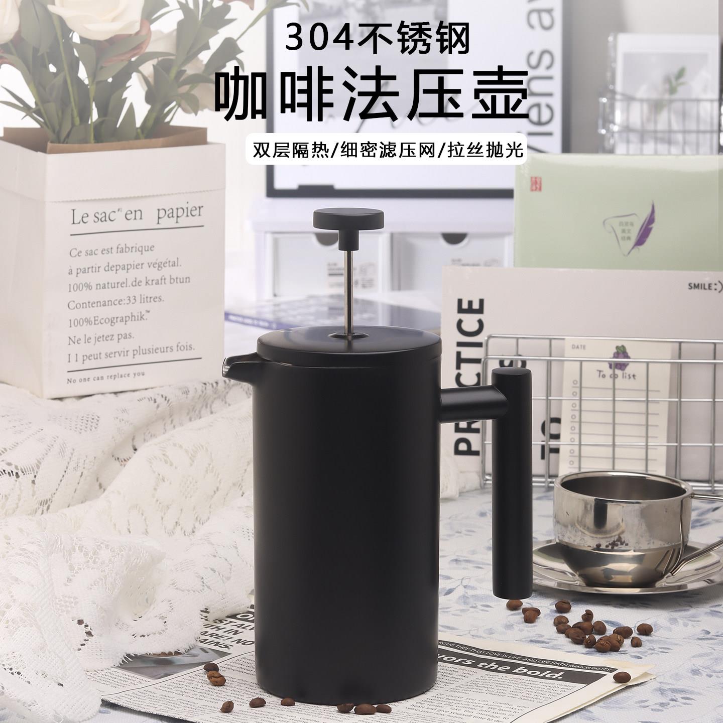 北欧风304不锈钢法式滤压壶咖啡壶手冲滤压壶泡壶咖啡器具双层保