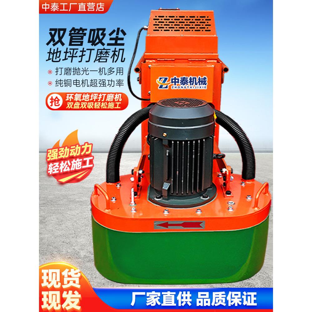 混凝土地坪磨床水泥地坪养护无尘高速抛光高频除漆环氧地坪磨床