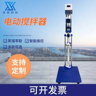 水下大中型搅拌器实验室电动搅拌器 实验室数显电动机搅拌器恒速式