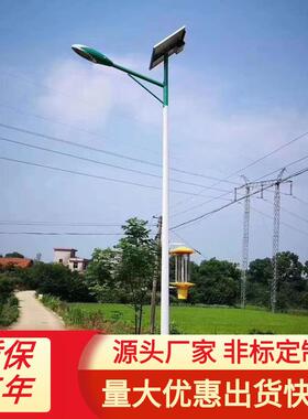 厂家厂家太阳能路灯led6米杆100W光源大功率金豆外壳A字臂8米锥杆