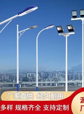 led市电路灯6米8米12米户外道路新农村大功率超亮防水全套路灯杆