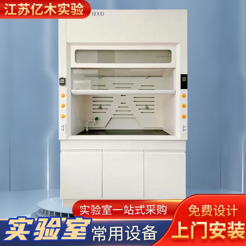 全钢通风柜PP通风橱桌上型通风橱步入式落地通风橱PP通风柜