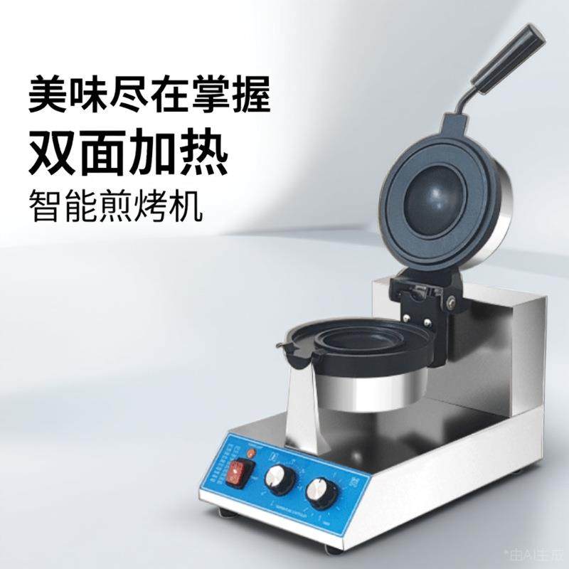 跨境电热UFO圆圆飞碟夹心面包机小吃设备华夫饼格子饼UFO汉堡机,清洗/食品/商业设备,其他食品加工设备,淘宝优惠券,粉丝福利购,淘宝优惠卷