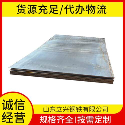 舞钢现货供Q620C汽车强钢钢板重型汽车制造用中厚板材切割