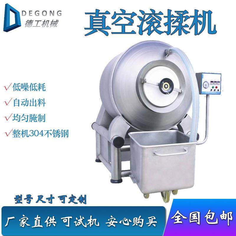 肉制品调理品滚揉机牛羊肉整鸡鸭变频式腌肉机全自动真空滚揉机,清洗/食品/商业设备,其他食品加工设备,淘宝优惠券,粉丝福利购,淘宝优惠卷