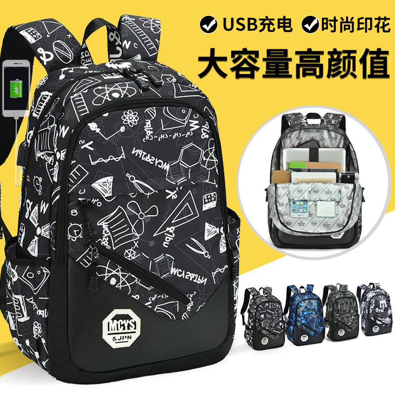 书包男双肩包大容量超轻儿童小学生一到三年级三到六初中学生背包