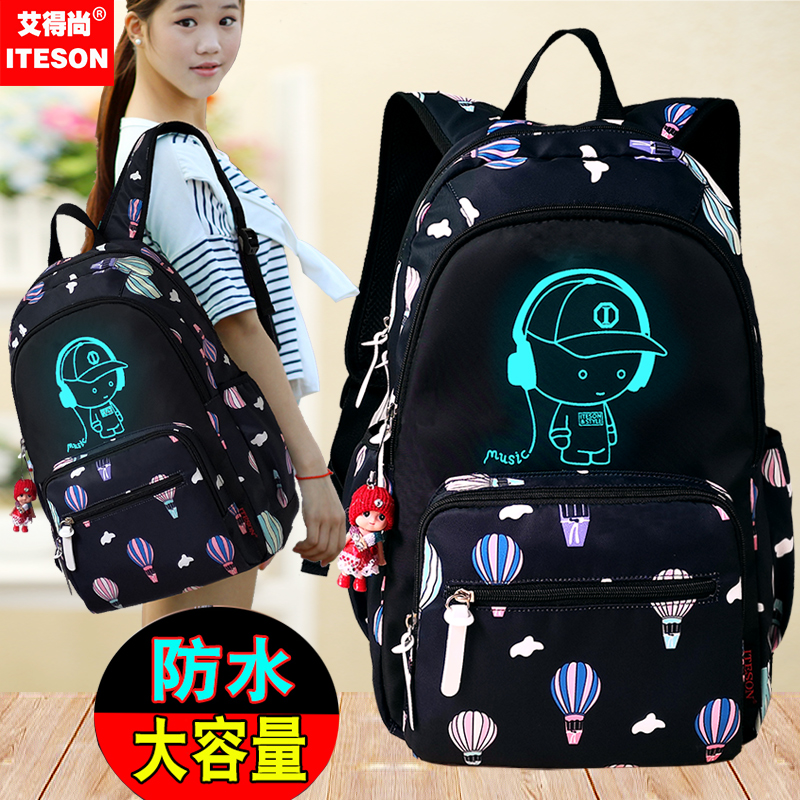 书包女初中生大容量韩版校园学院双肩背包防水轻便女童书包56年级
