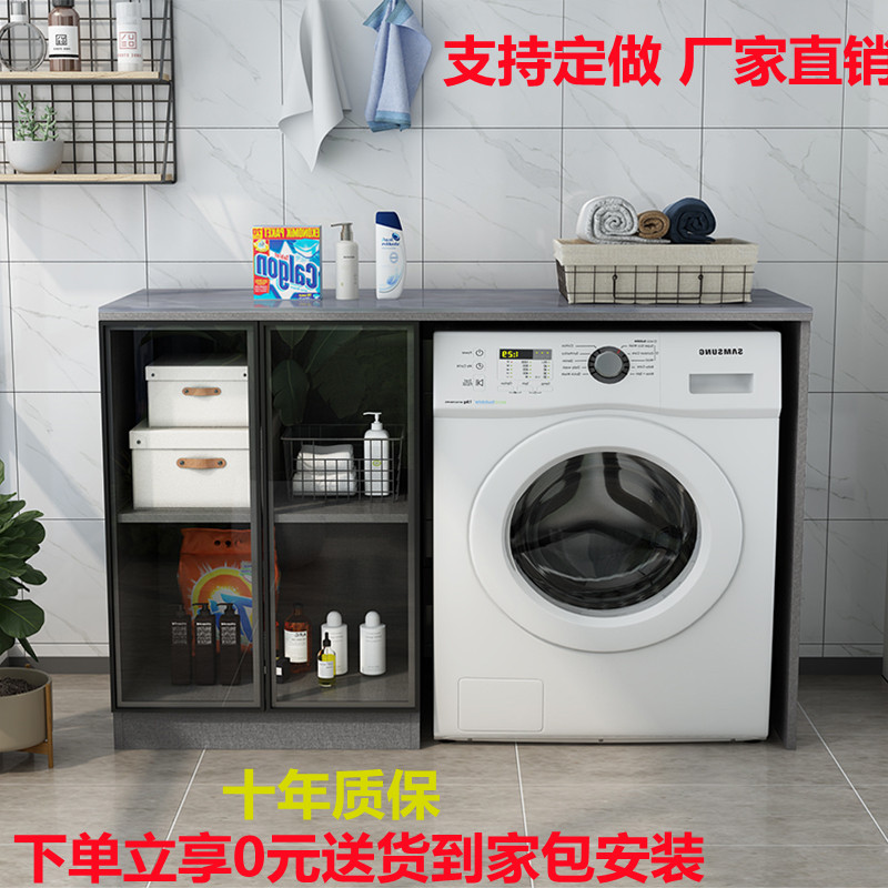 实木阳台洗衣机柜多层收纳柜岩板台面组合L滚筒洗衣机伴侣柜置物