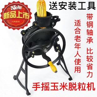 手摇玉米脱粒机家用小型手动w剥玉米器手工电动两用玉米脱粒机高