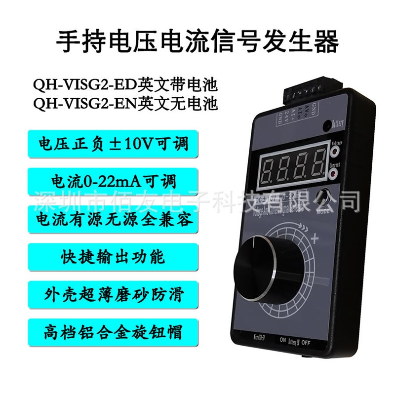 手持正负电压0-10Vq5V电流0-4-20mA信号发生器过程校验仪