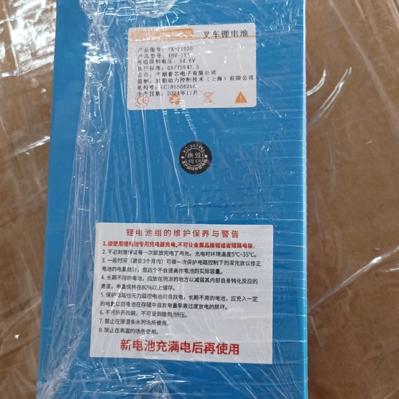 原厂电动叉车a字架电动搬M运车配件大全电瓶