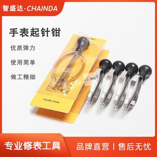 夹O时针扒针取针器取针 修表工具 手表起针钳 起针器 钟表夹针器