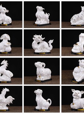 陶瓷白色十二12生肖风水摆件客厅招财补I角鼠牛虎龙蛇马羊鸡狗猪