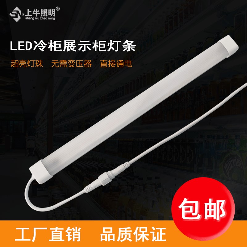 220V防水ledl灯条冷藏冰柜冰箱灯保鲜点菜柜风幕柜展示柜灯管贴片