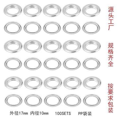 100套袋装内径10mm房车篷布气眼扣 旗帜织布金属索环套圈 腰带孔