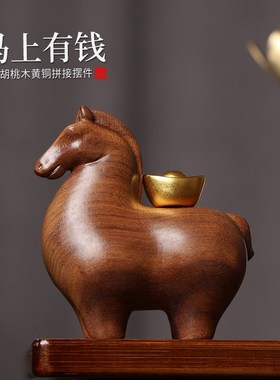 胡桃木雕刻马上有钱桌面摆件檀木C家居客厅电视柜办公装饰品工艺