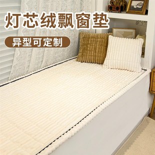 坐垫夏季 奶油风毛绒垫轻奢高级感窗台垫子20E25新款 防滑飘窗垫定