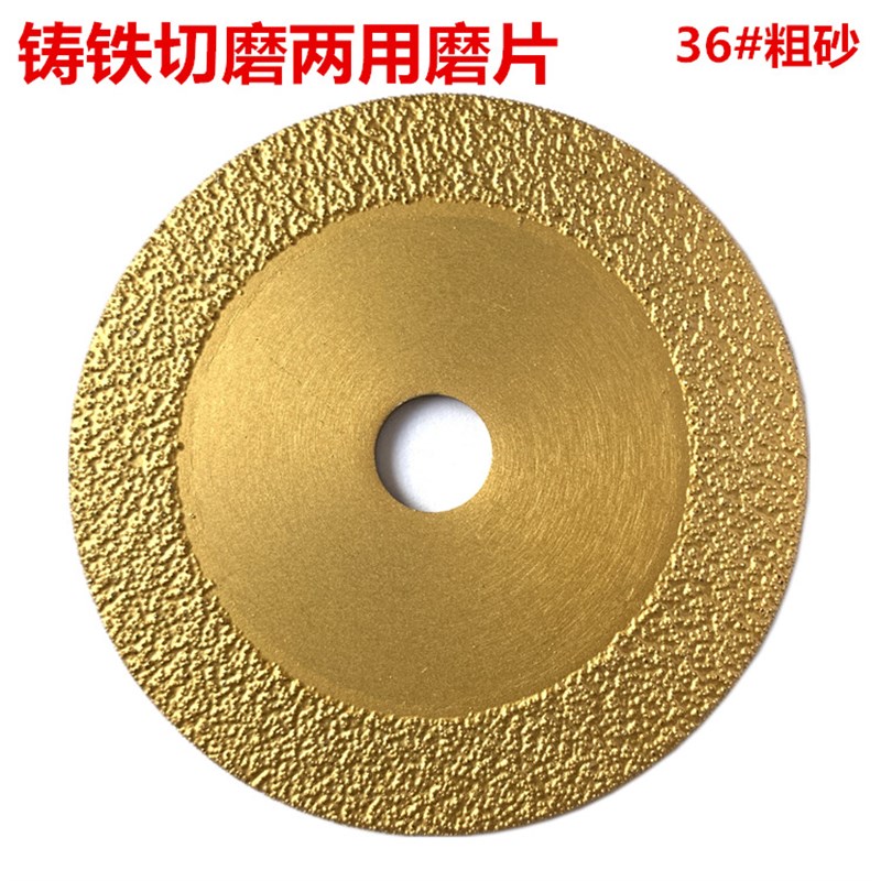 铸铁切割片 钎焊钢材打磨片 铸铁合金砂I轮片 铸钢抛光片 角磨机