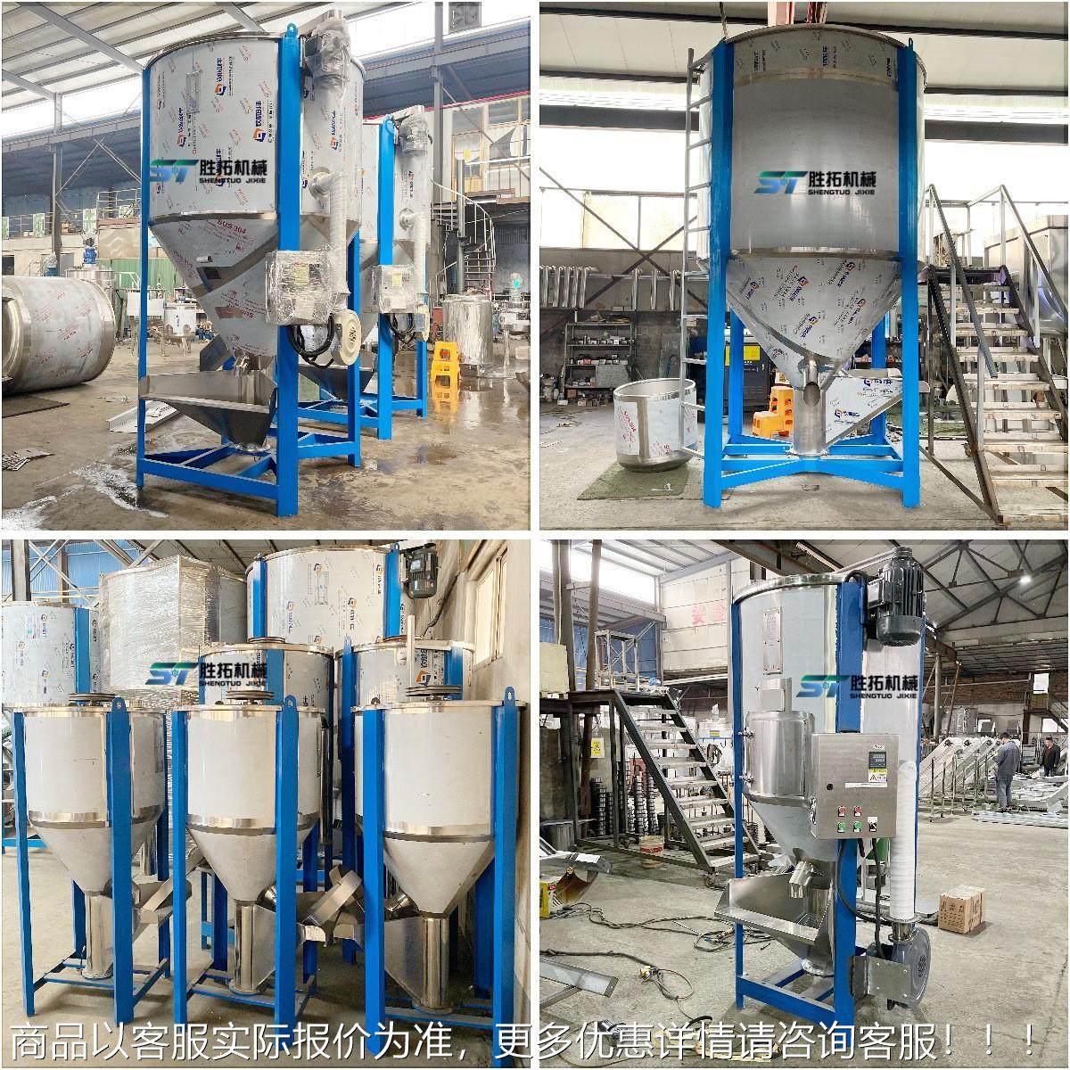 PE塑料拌料机立式塑料颗粒搅拌机ST去湿燥混烘合机干破碎料混干料,清洗/食品/商业设备,食品搅拌机,淘宝优惠券,粉丝福利购,淘宝优惠卷