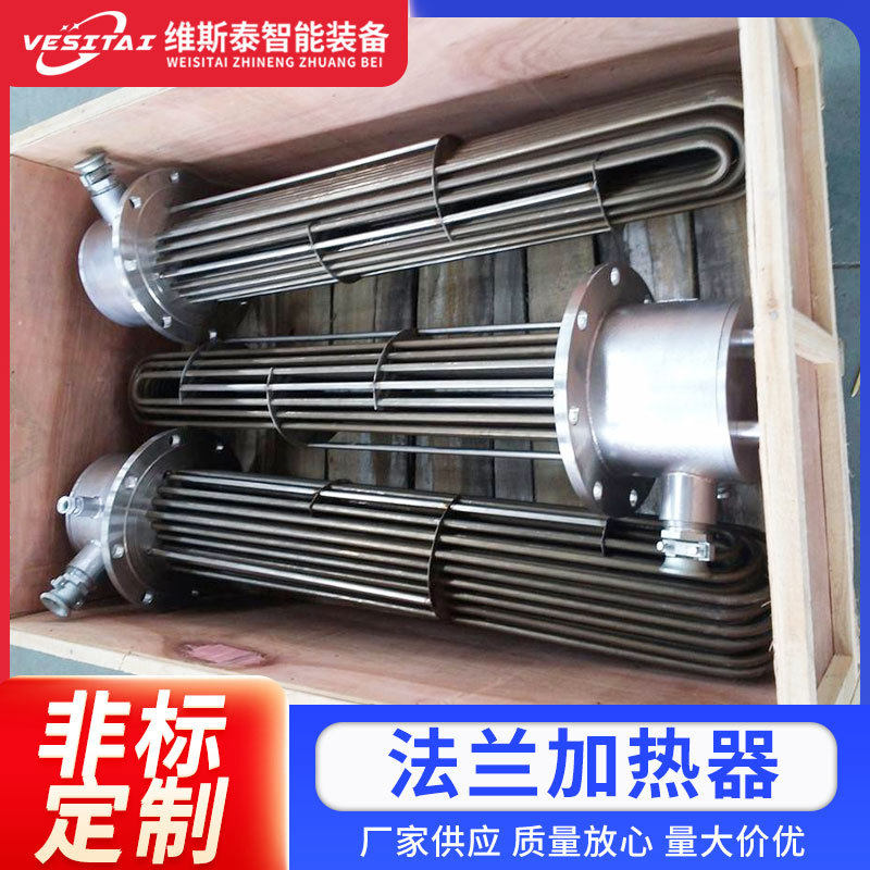 法兰加热器防爆法兰加热管不锈钢加热管加热液体气体混合液体,五金/工具,电热管,淘宝优惠券,粉丝福利购,淘宝优惠卷