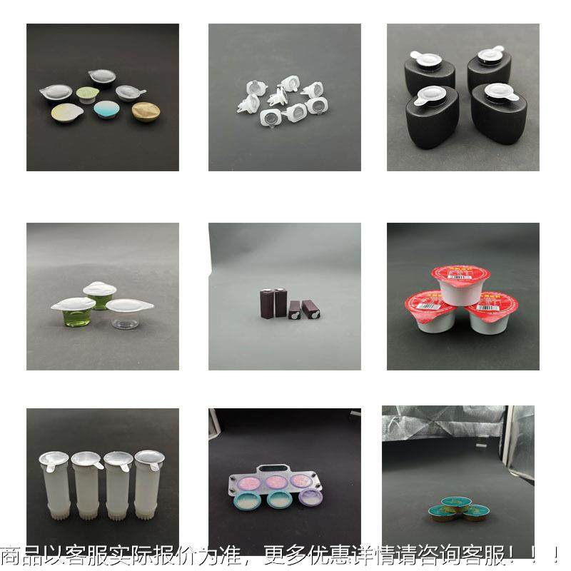 制定全自474动铝箔小罐茶封机果冻口养生花茶铝箔杯咖啡胶囊杯封,办公设备/耗材/相关服务,封口机,淘宝优惠券,粉丝福利购,淘宝优惠卷