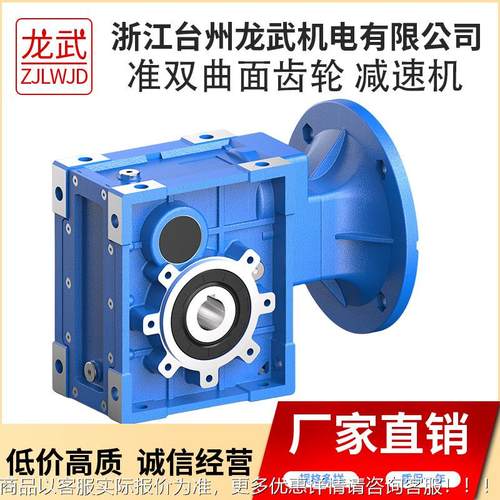 TKM/TKB斜齿准双曲面齿轮减速机高效率减速机变速器BKM110