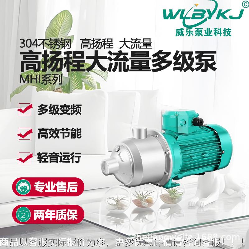 高扬程不锈钢多级离心泵暖气循环空气能泵恒压变频增压泵卧式水泵