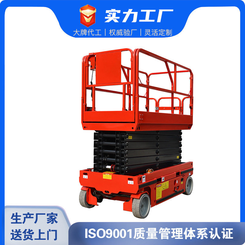 基洋可全高行走登高车电动液压式10米12米厂房维修车移动升降机,五金/工具,升降台,淘宝优惠券,粉丝福利购,淘宝优惠卷