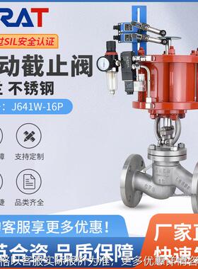 英国J641W-16P高温蒸汽导热油不锈钢气动法兰截止阀切断阀
